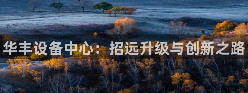 风暴娱乐 风暴注册平台